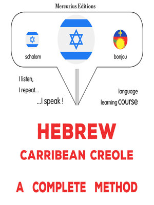 cover image of עברית--קריאולית קריבית
